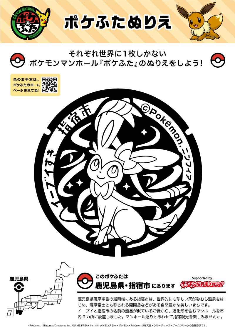 ニンフィア ポケモンだいすきクラブ