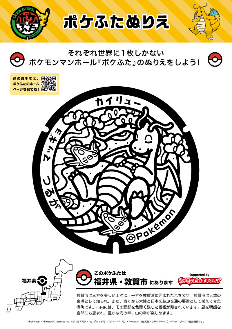 カイリュー｜ポケモンだいすきクラブ