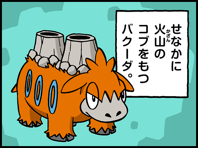 ポケモンだいすきクラブ