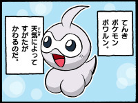 ポワルン ポケモンだいすきクラブ