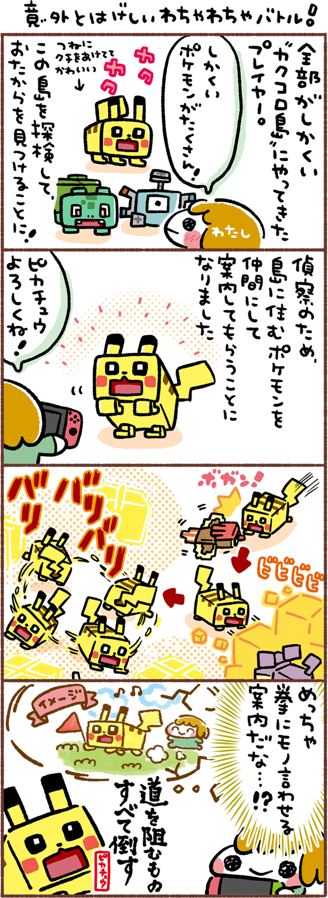 寄稿記事 好評配信中 ポケモンクエスト あそんでみたよ ポケモンだいすきクラブ