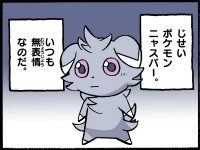 ニャスパー ポケモンだいすきクラブ