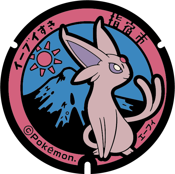 ぬりえ ポケふたぬりえ 指宿市 エーフィ ポケモンだいすきクラブ