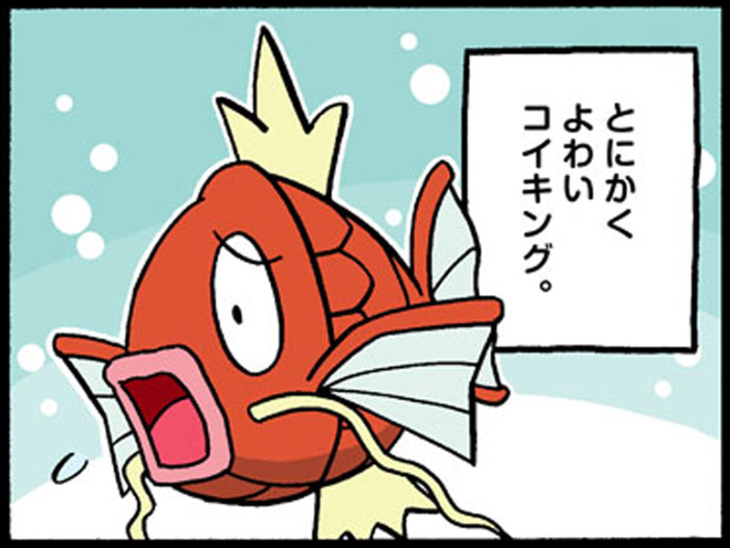 ［超希少］未開封　金のコイキング　フィギュア　ポケモンだいすきクラブ ポケモンフィギュア 金のコイキング - メルカリ