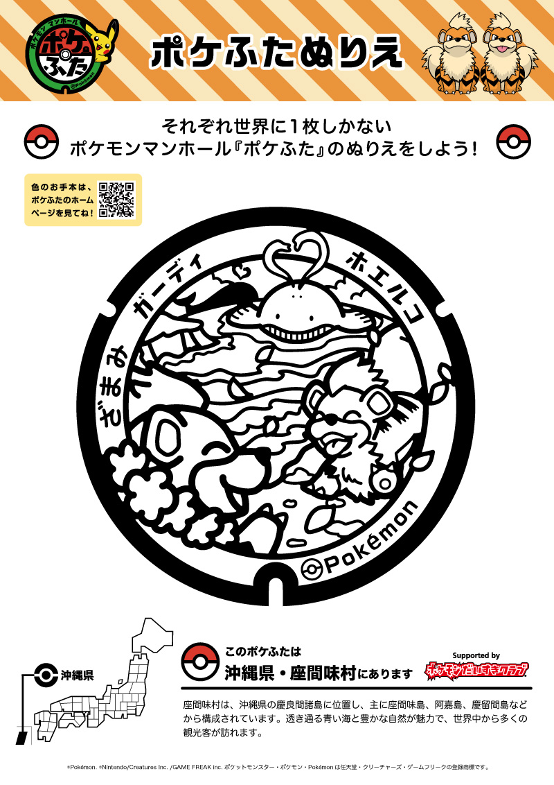 ガーディ｜ポケモンだいすきクラブ