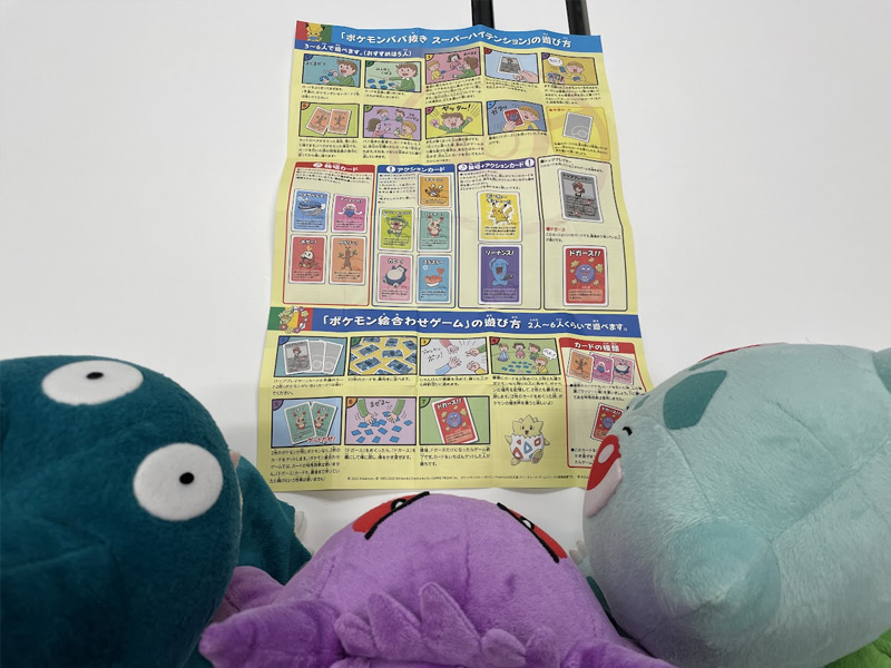 みんなで遊べる!新感覚の「ポケモンババ抜き」の第2弾が「スーパー みんなで遊べる!新感覚の「ポケモンババ抜き」の第2弾が「スーパー
