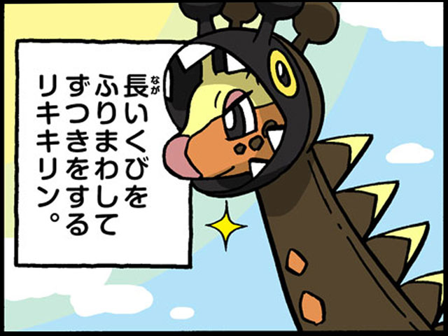 4コマ広場｜ポケモンだいすきクラブ