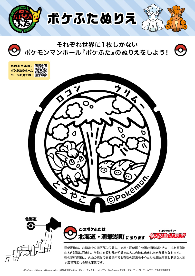 ウリムー ポケモンだいすきクラブ
