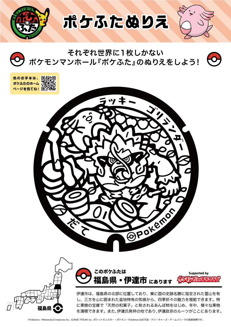 ポケモンだいすきクラブ