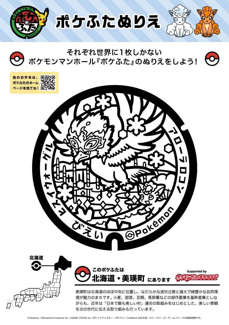 ロコン|ポケモンだいすきクラブ