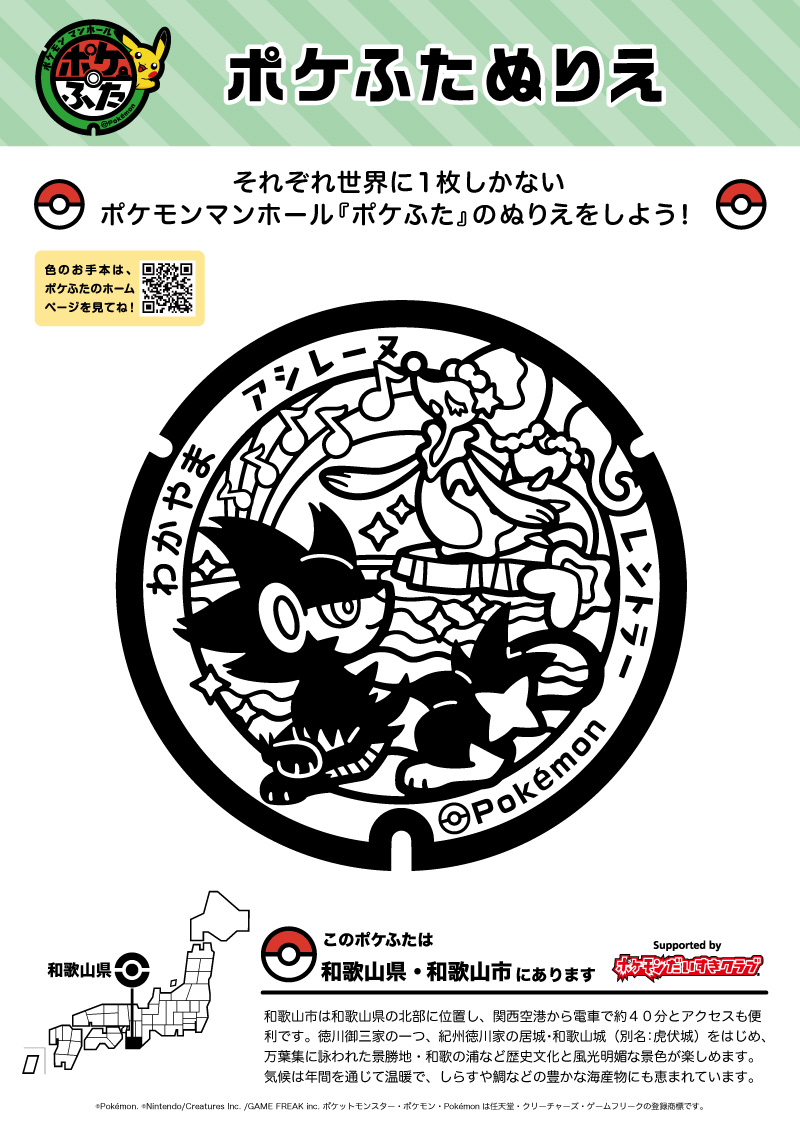 アシレーヌ|ポケモンだいすきクラブ アシレーヌ|ポケモンだいすきクラブ