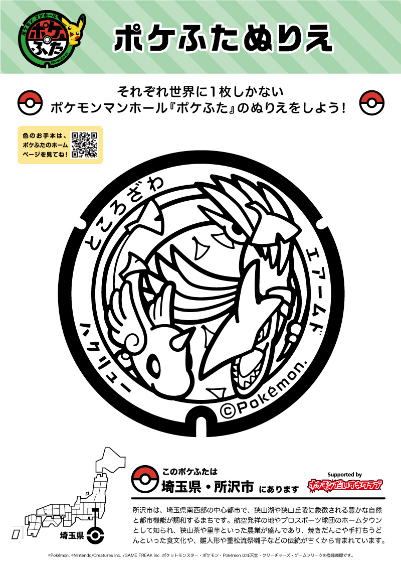 ハクリュー ポケモンだいすきクラブ