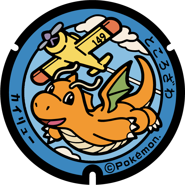 ぬりえ ポケふたぬりえ 所沢市 カイリュー ポケモンだいすきクラブ ぬりえ ポケふたぬりえ 所沢市 カイリュー ポケモンだいすきクラブ