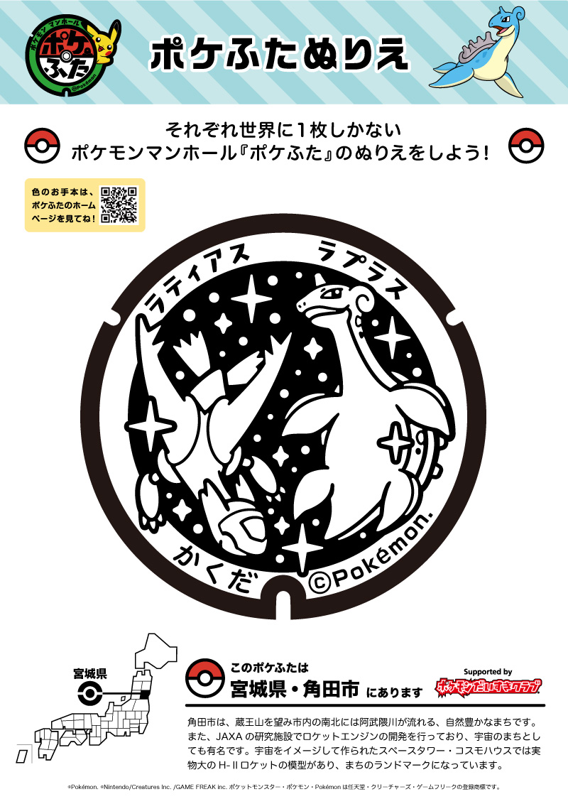ラティアス ポケモンだいすきクラブ ラティアス ポケモンだいすきクラブ