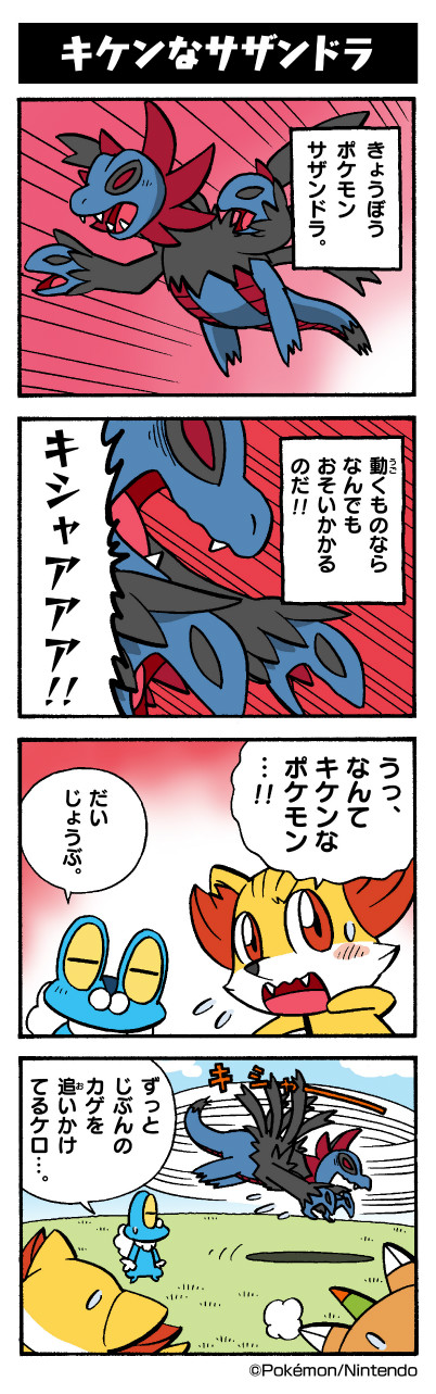 ポケモン シールド サザンドラ