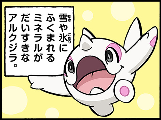 4コマ広場｜ポケモンだいすきクラブ
