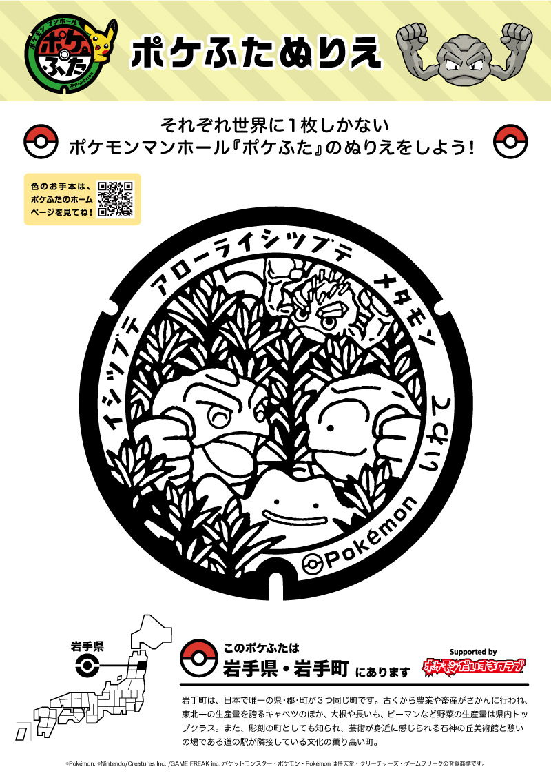 メタモン ポケモンだいすきクラブ
