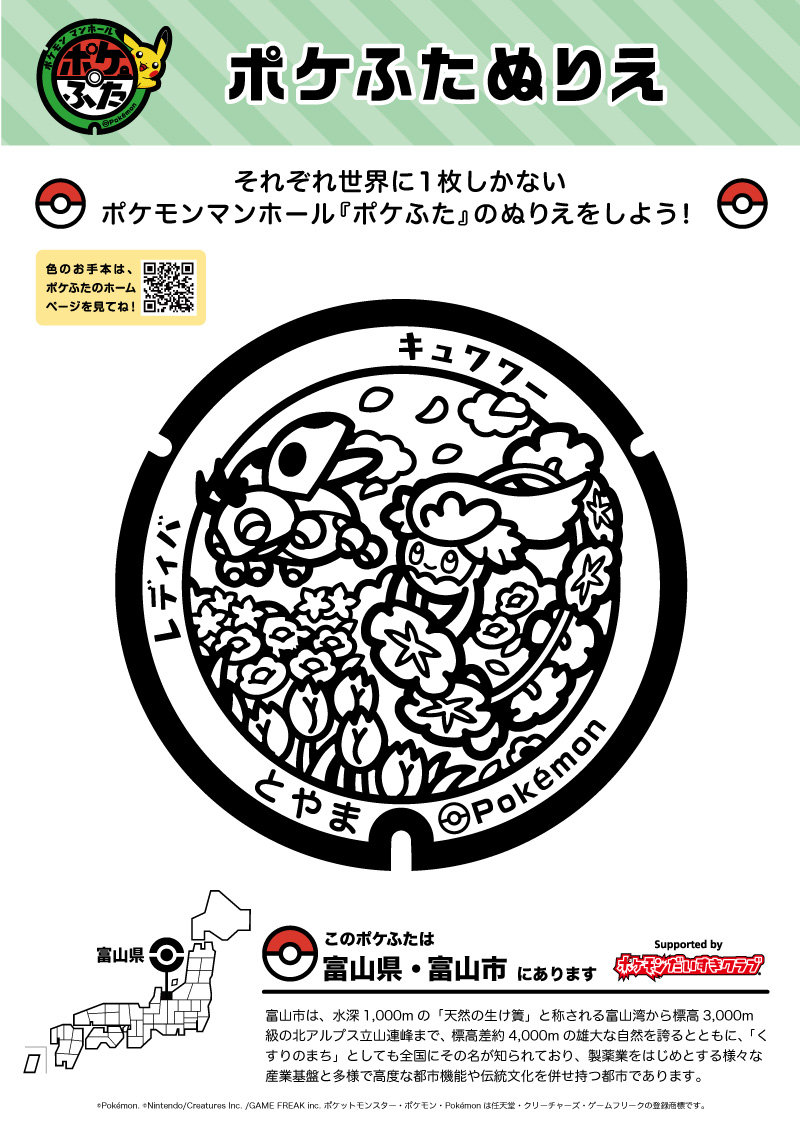 写し絵 塗り絵 キャラクター ポケモン ポケットモンスター うつしえ 春の新作