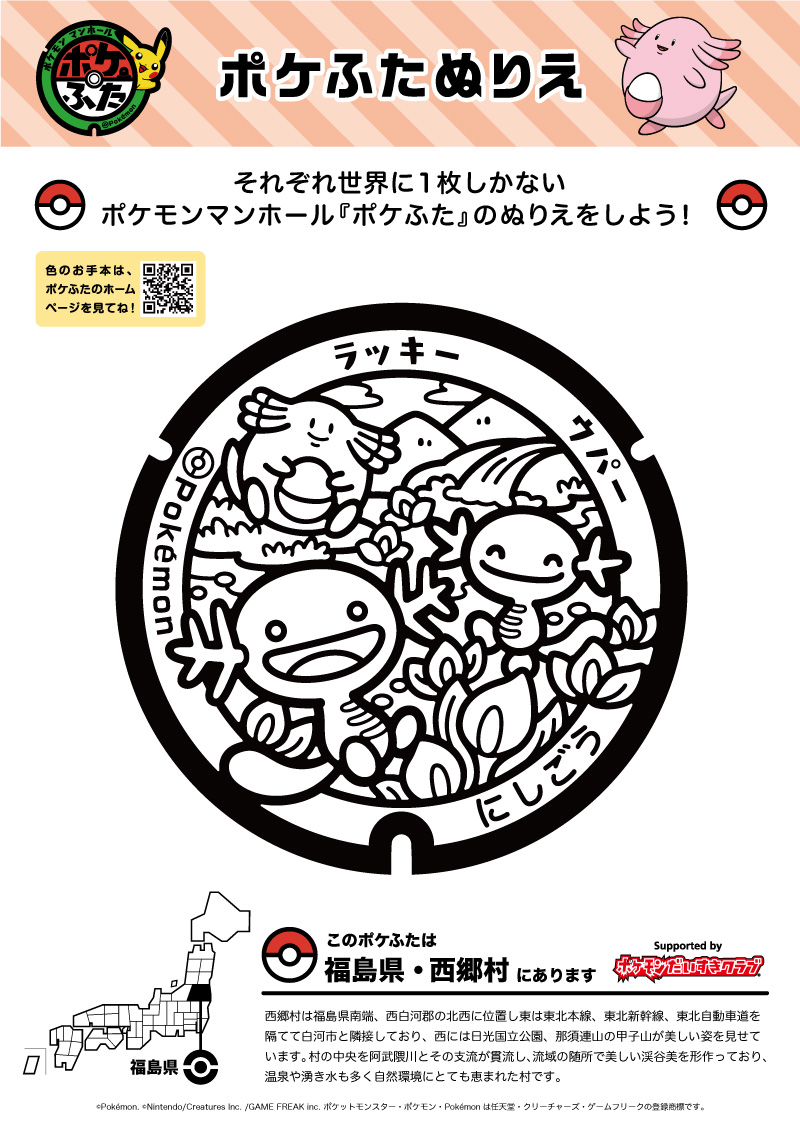 ぬりえ ポケモンだいすきクラブ
