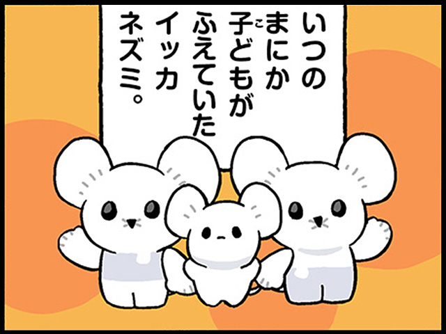 イッカネズミ｜ポケモンだいすきクラブ