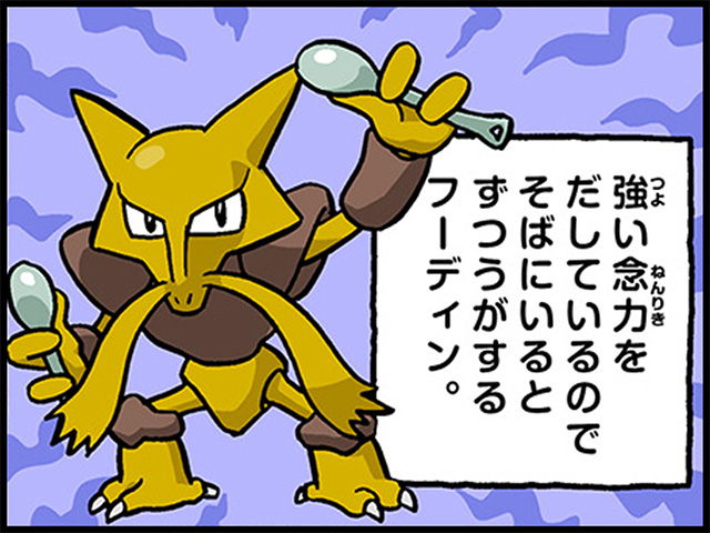 4コマ広場｜ポケモンだいすきクラブ