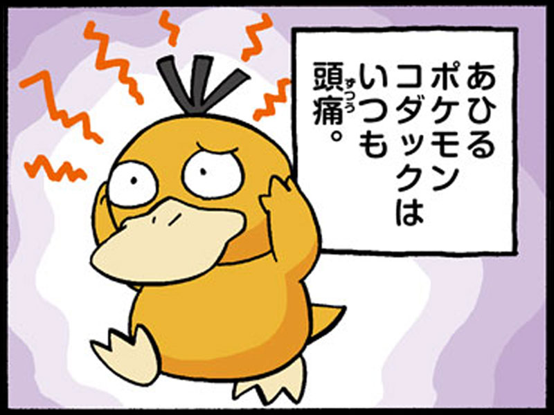 コダック ポケモンだいすきクラブ