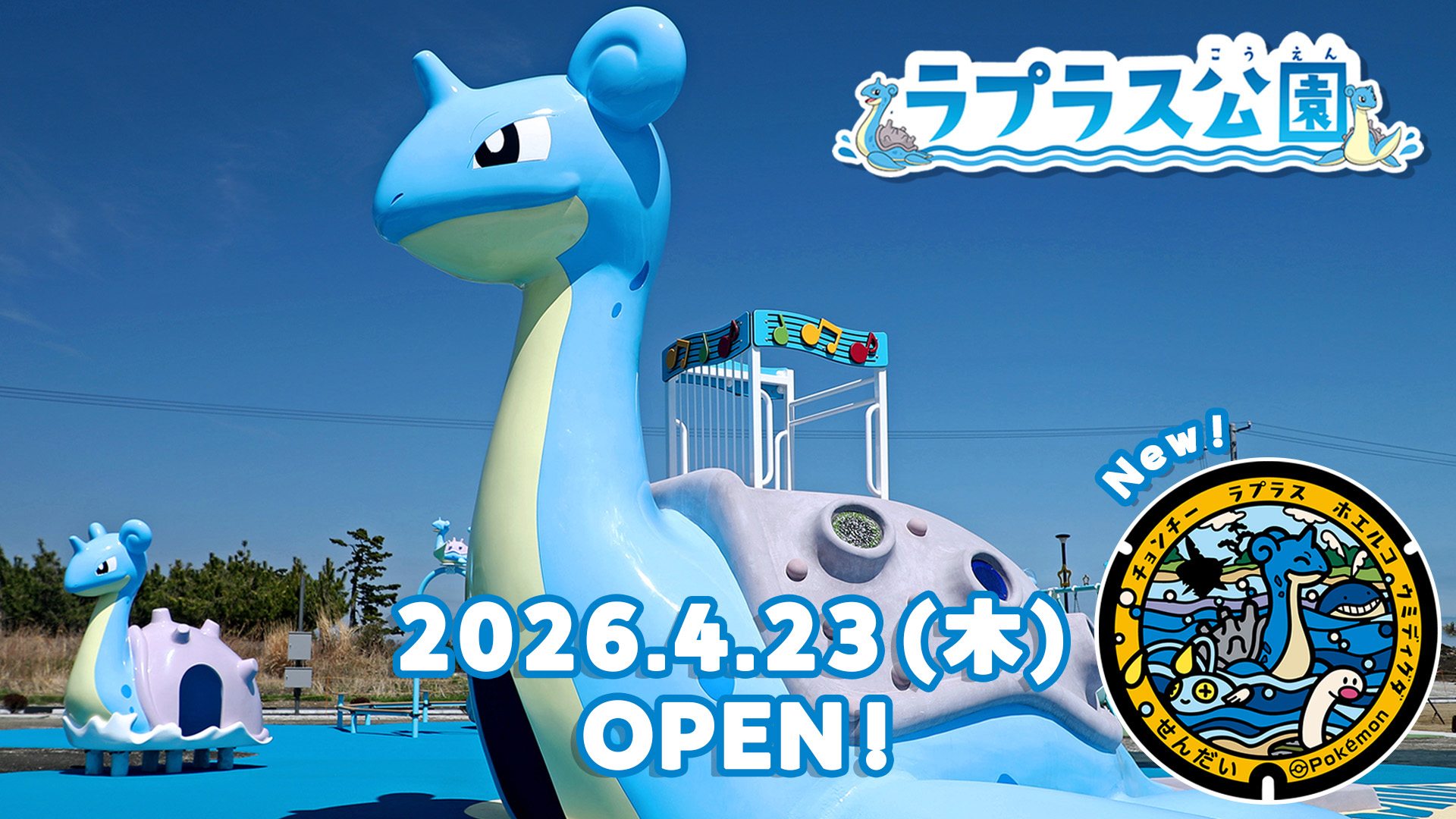 全19種！ガラル地方を代表するトレーナーと、ポケモンをデザインした