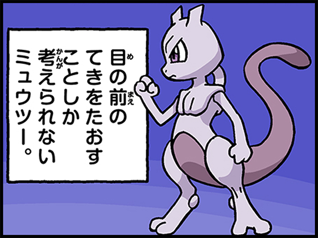 4コマ広場｜ポケモンだいすきクラブ