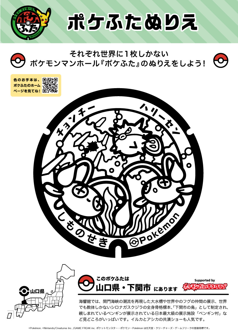 ぬりえ ポケモンだいすきクラブ