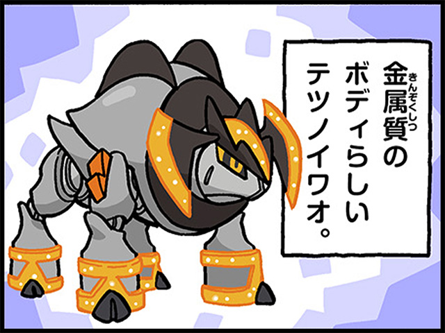 4コマ広場｜ポケモンだいすきクラブ