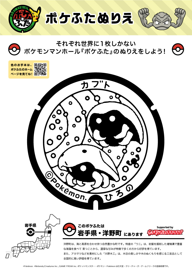 ぬりえ|ポケモンだいすきクラブ ぬりえ|ポケモンだいすきクラブ