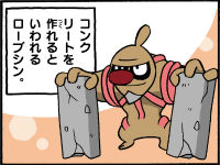 ローブシン ポケモンだいすきクラブ