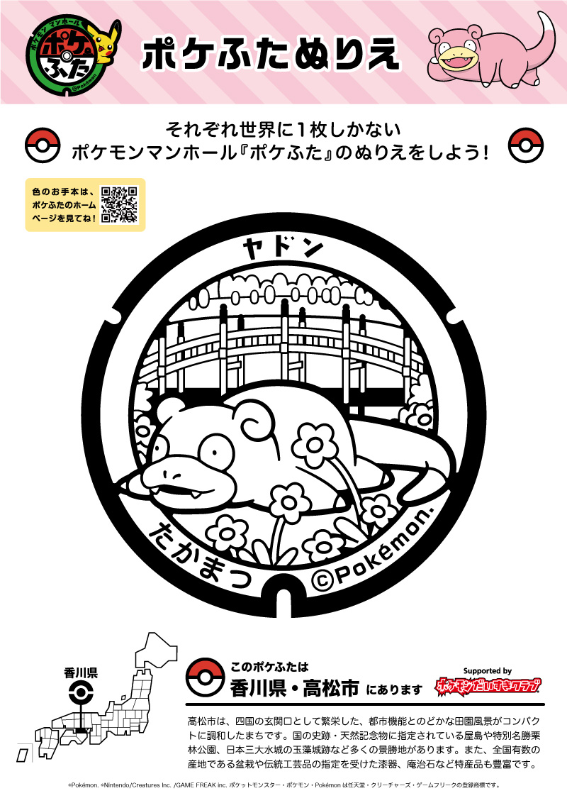 ぬりえ ポケモンだいすきクラブ
