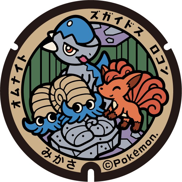 ぬりえ ポケふたぬりえ 三笠市 ロコン オムナイト ズガイドス ポケモンだいすきクラブ ぬりえ ポケふたぬりえ 三笠市 ロコン オムナイト ズガイドス ポケモンだいすきクラブ