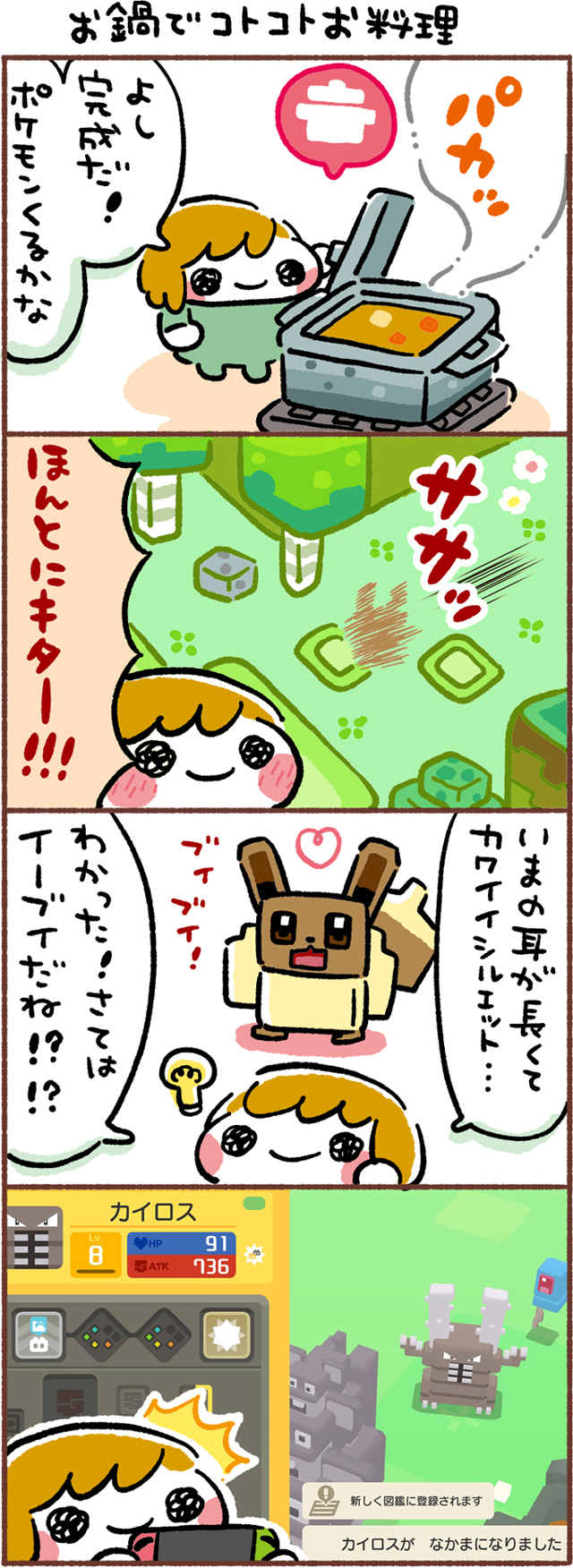 寄稿記事 好評配信中 ポケモンクエスト あそんでみたよ ポケモンだいすきクラブ