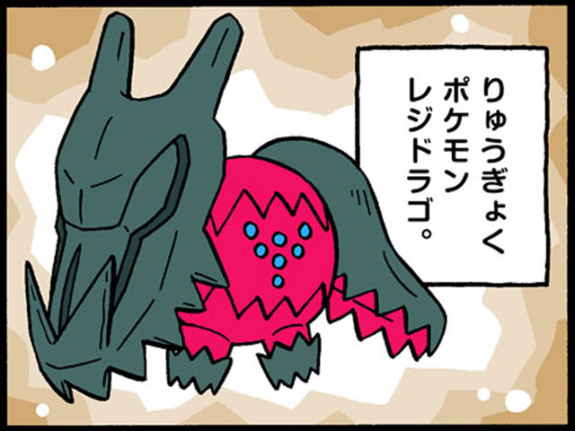 4コマ広場 ポケモンだいすきクラブ