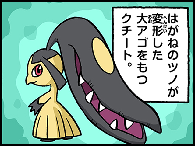 4コマ広場｜ポケモンだいすきクラブ