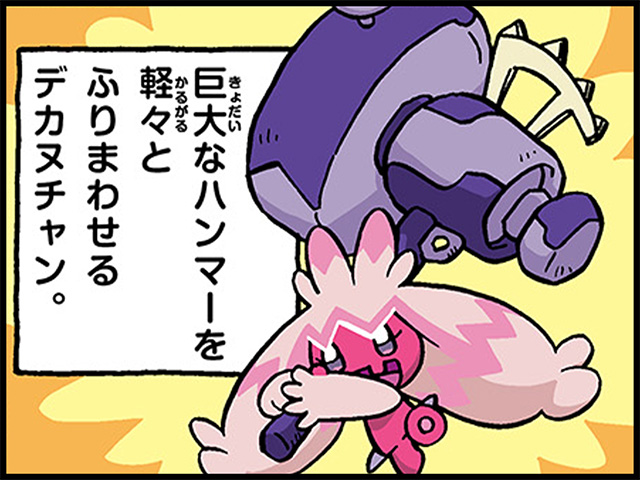 可愛い！！デカヌチャン一族♡