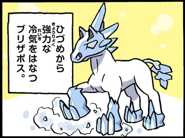 4コマ広場 ポケモンだいすきクラブ