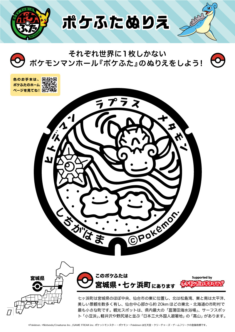 メタモン ポケモンだいすきクラブ メタモン ポケモンだいすきクラブ