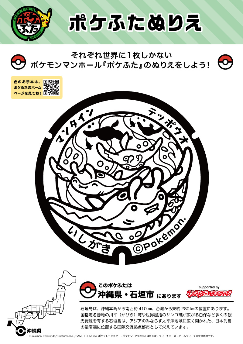 ぬりえ ポケモンだいすきクラブ ぬりえ ポケモンだいすきクラブ