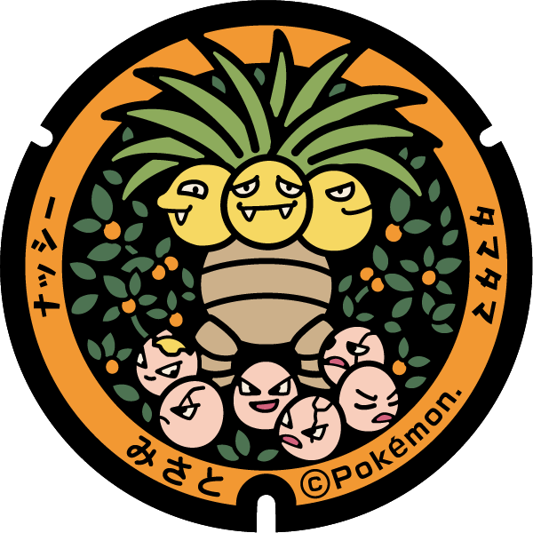 ぬりえ】ポケふたぬりえ 美郷町（ナッシー・タマタマ）｜ポケモン 