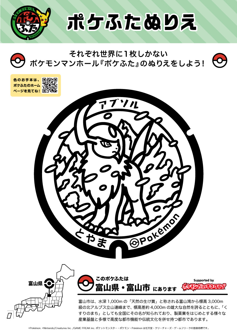 ぬりえ ポケモンだいすきクラブ