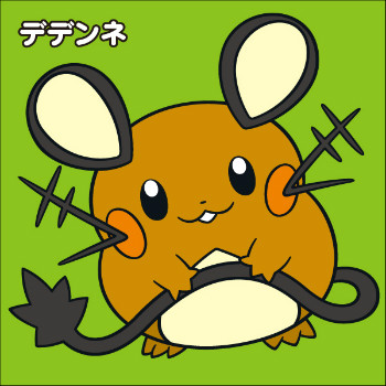 ぬりえ デデンネ ポケモンだいすきクラブ