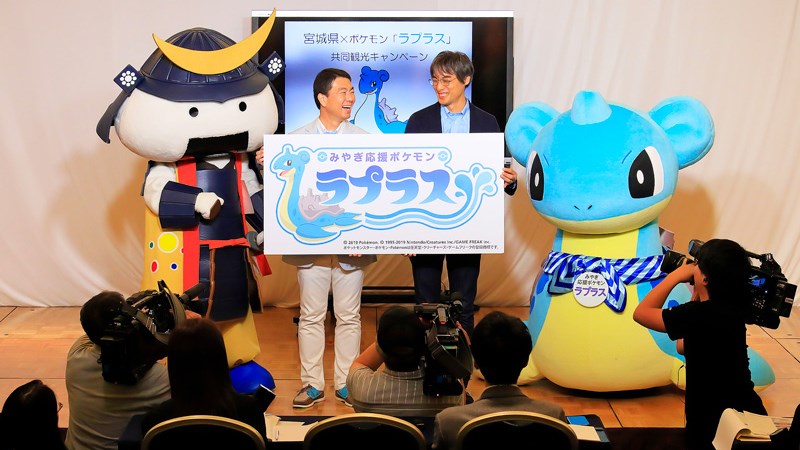 みやぎ応援ポケモンにラプラスが就任 夏のお楽しみ企画を徹底レポート ポケモンだいすきクラブ みやぎ応援ポケモンにラプラスが就任 夏のお楽しみ企画を徹底レポート ポケモンだいすきクラブ