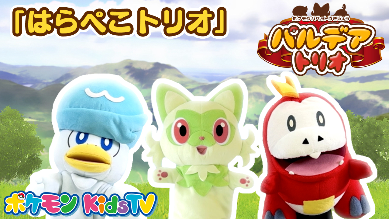 ポケモンだいすきクラブ
