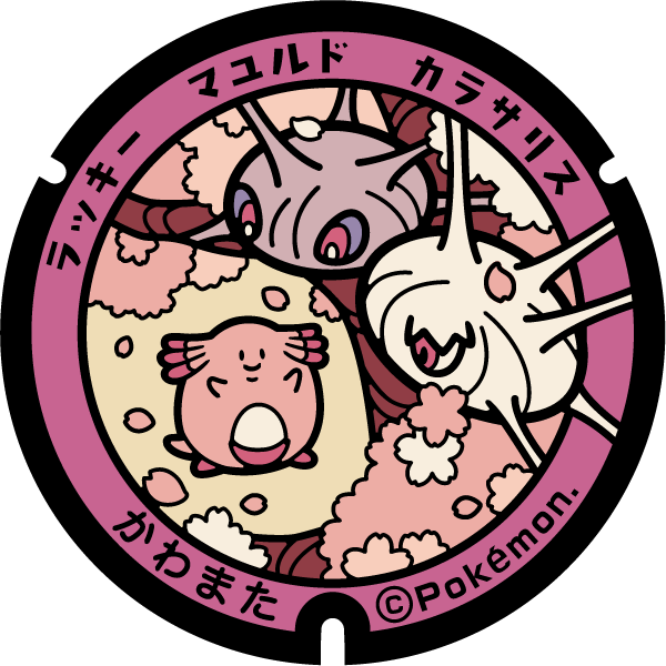ぬりえ ポケふたぬりえ 川俣町 ラッキー カラサリス マユルド ポケモンだいすきクラブ