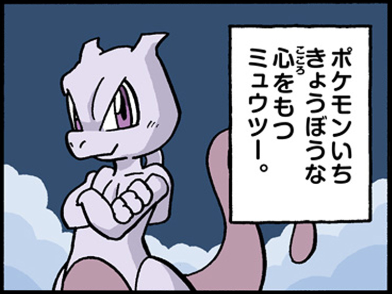 ぬるい ポケモンだいすきクラブ