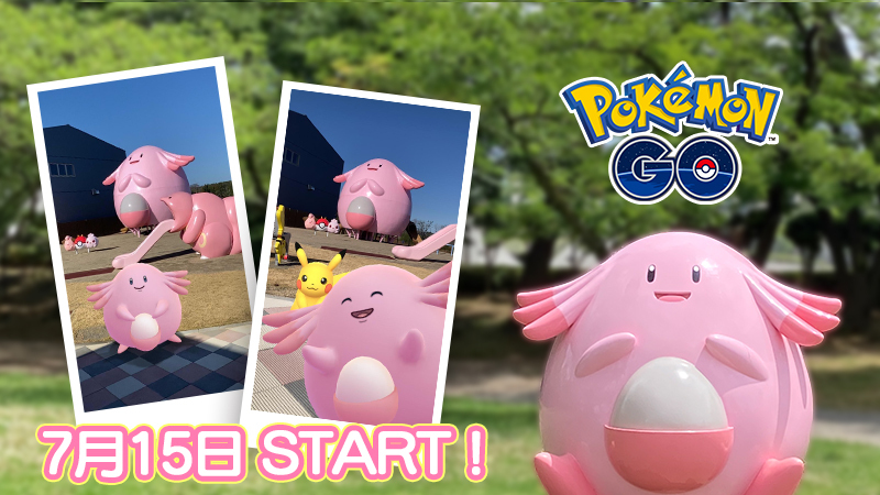 イベント｜だいすき情報局｜ポケモンだいすきクラブ