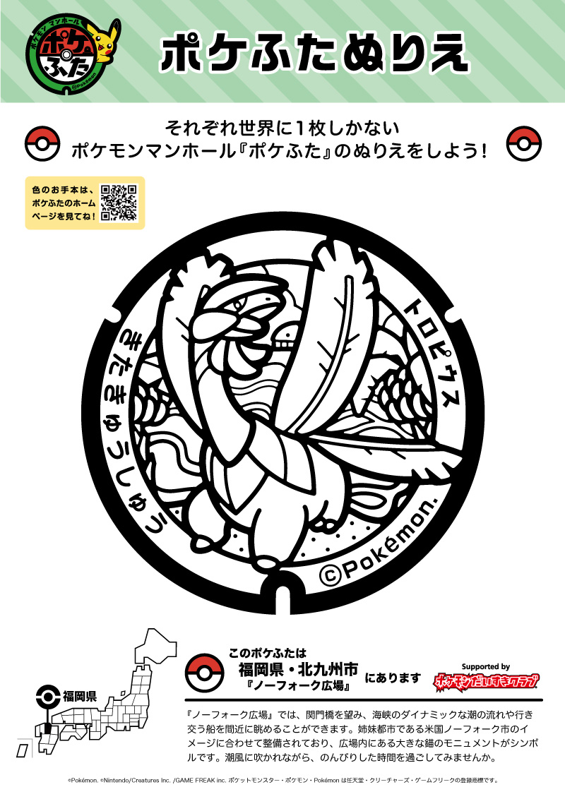 ぬりえ ポケモンだいすきクラブ